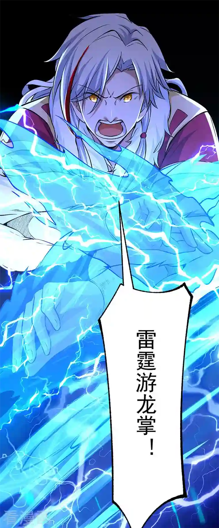 武道独尊第330话 血脉觉醒