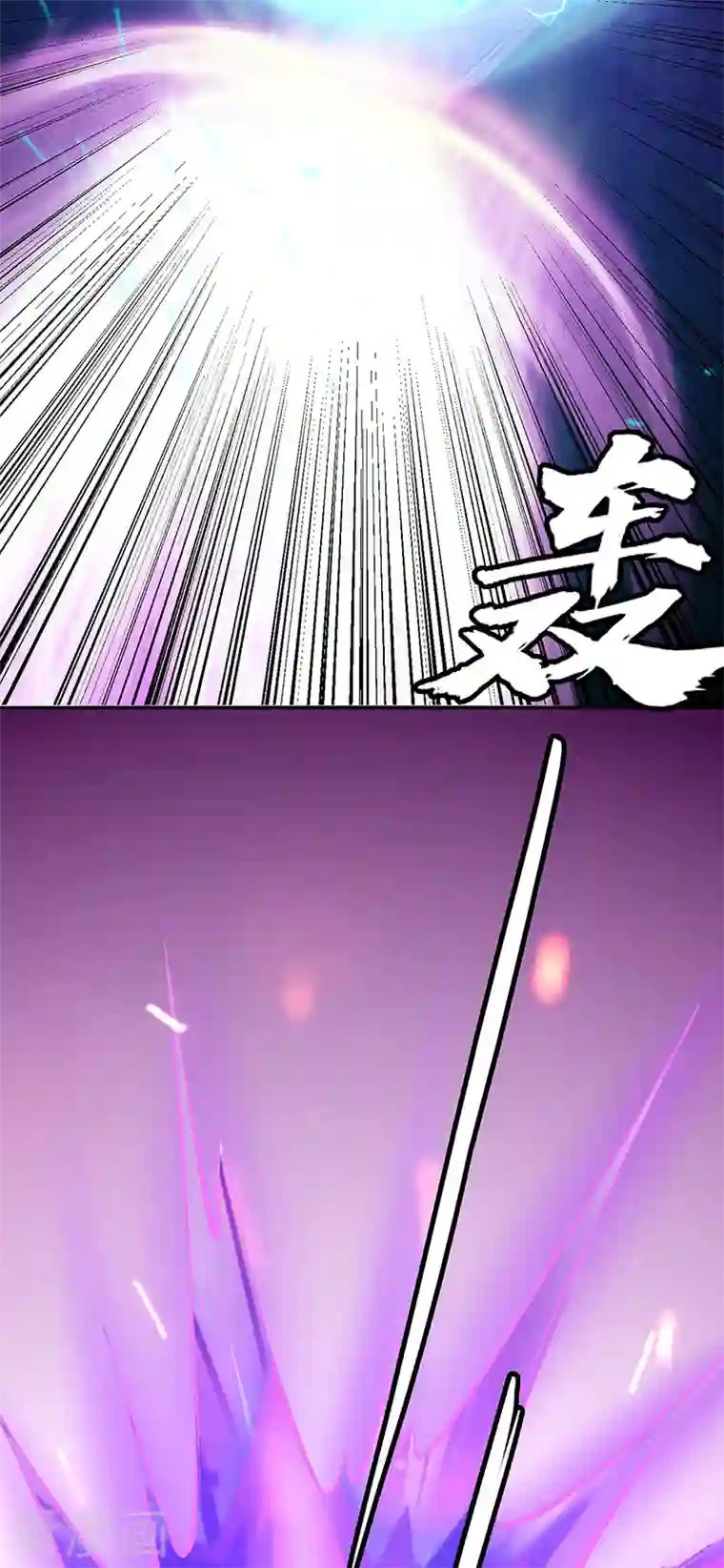 武道独尊第330话 血脉觉醒