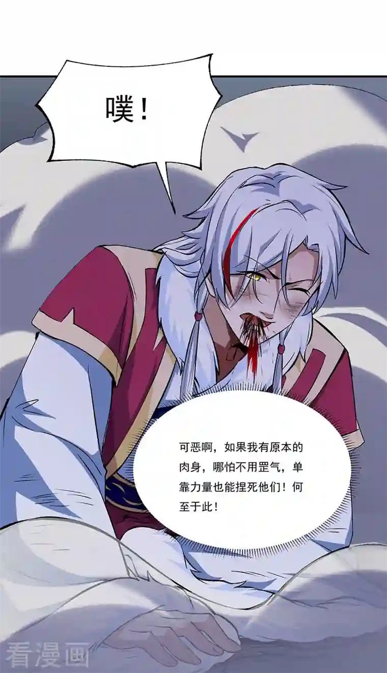 武道独尊第330话 血脉觉醒