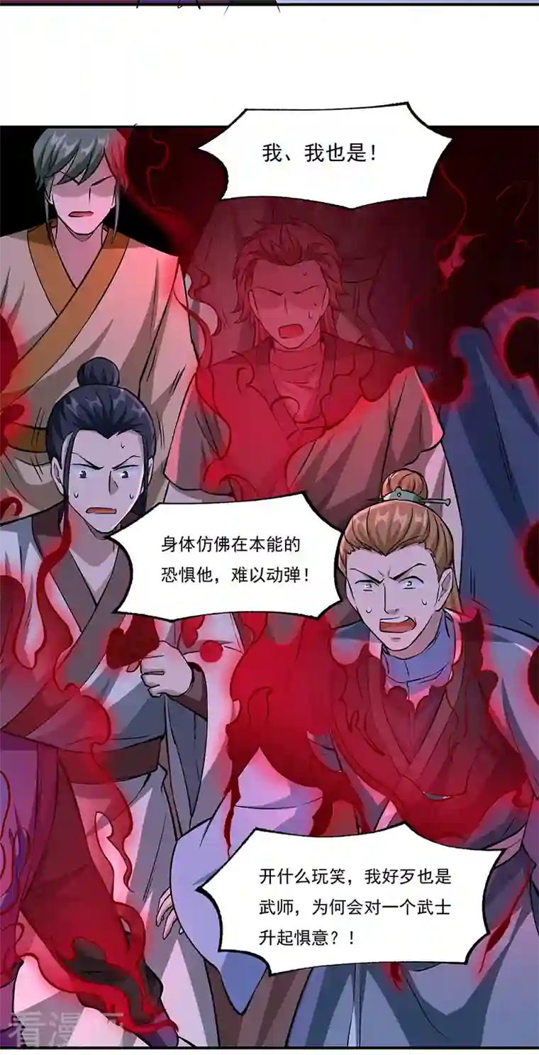 武道独尊第330话 血脉觉醒