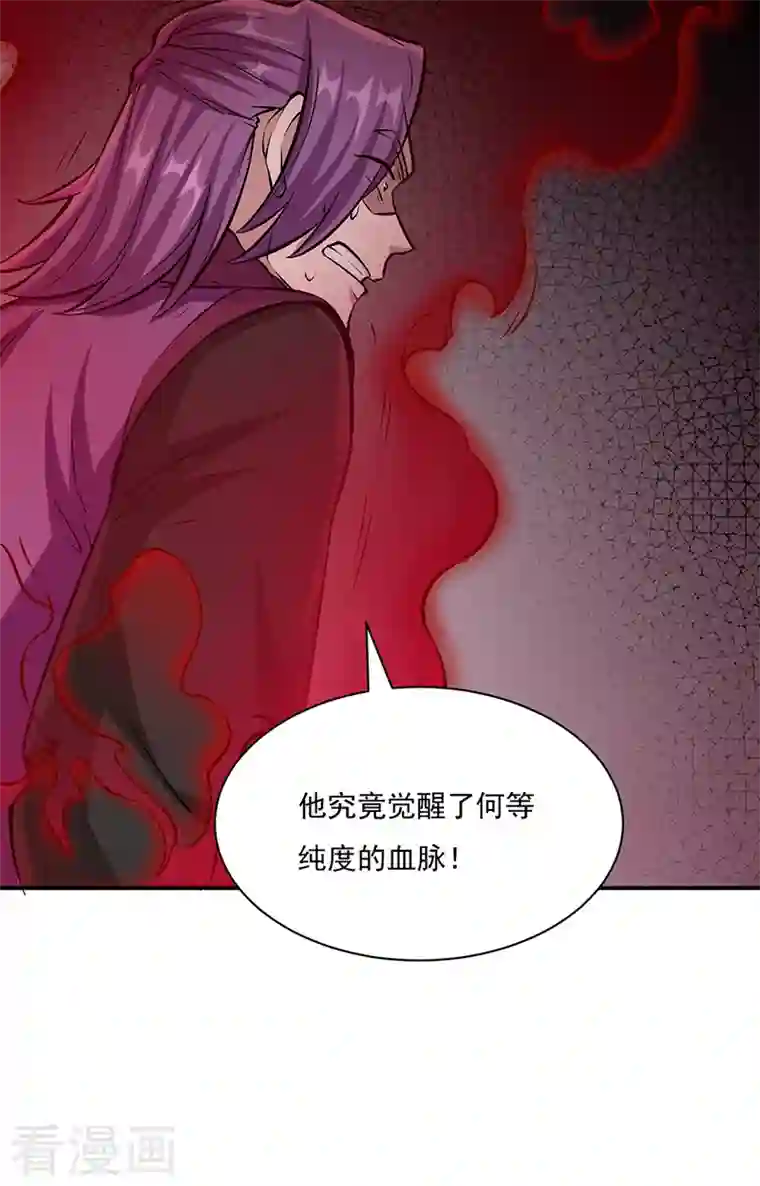 武道独尊第330话 血脉觉醒