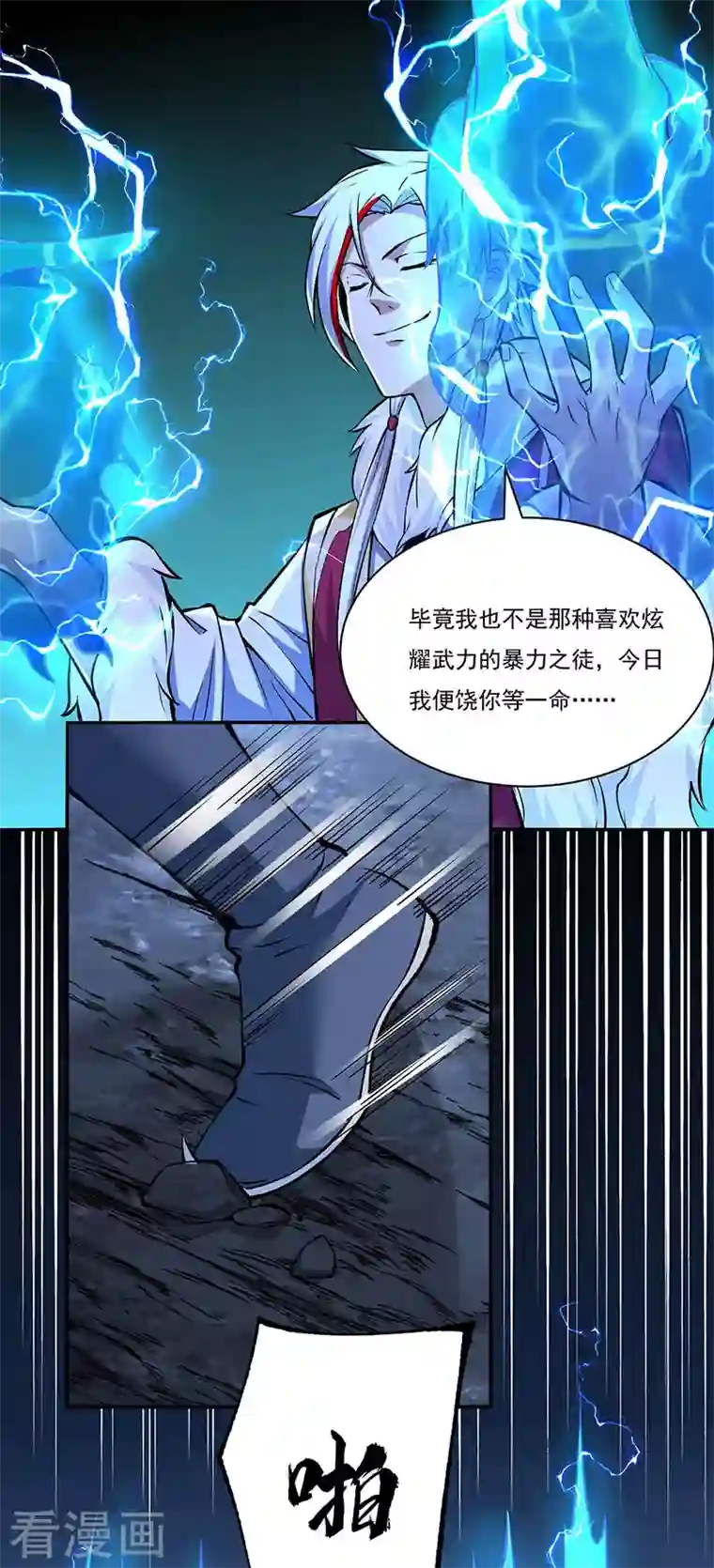 武道独尊第330话 血脉觉醒