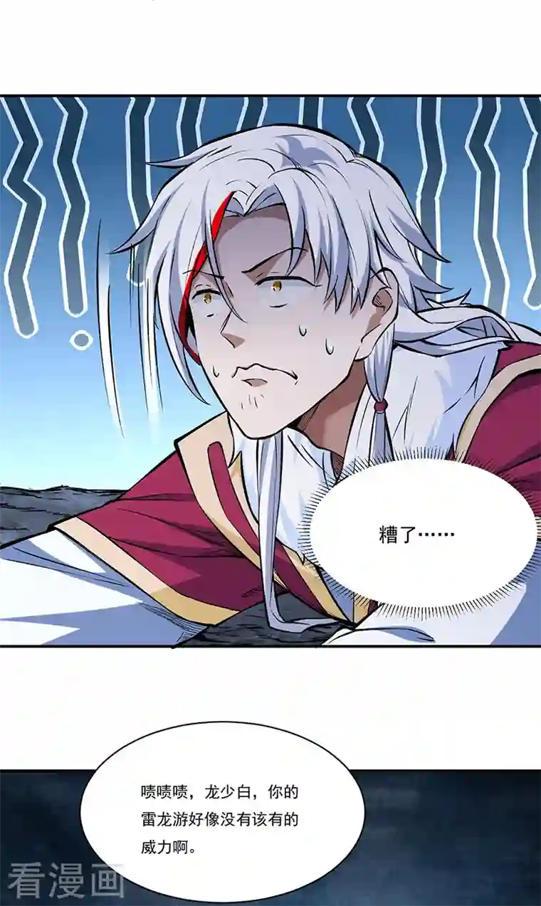 武道独尊第330话 血脉觉醒