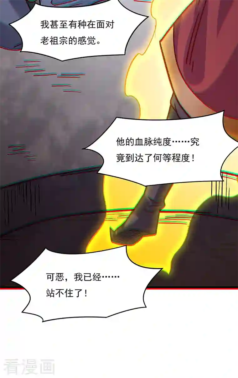 武道独尊第331话 神龙元息