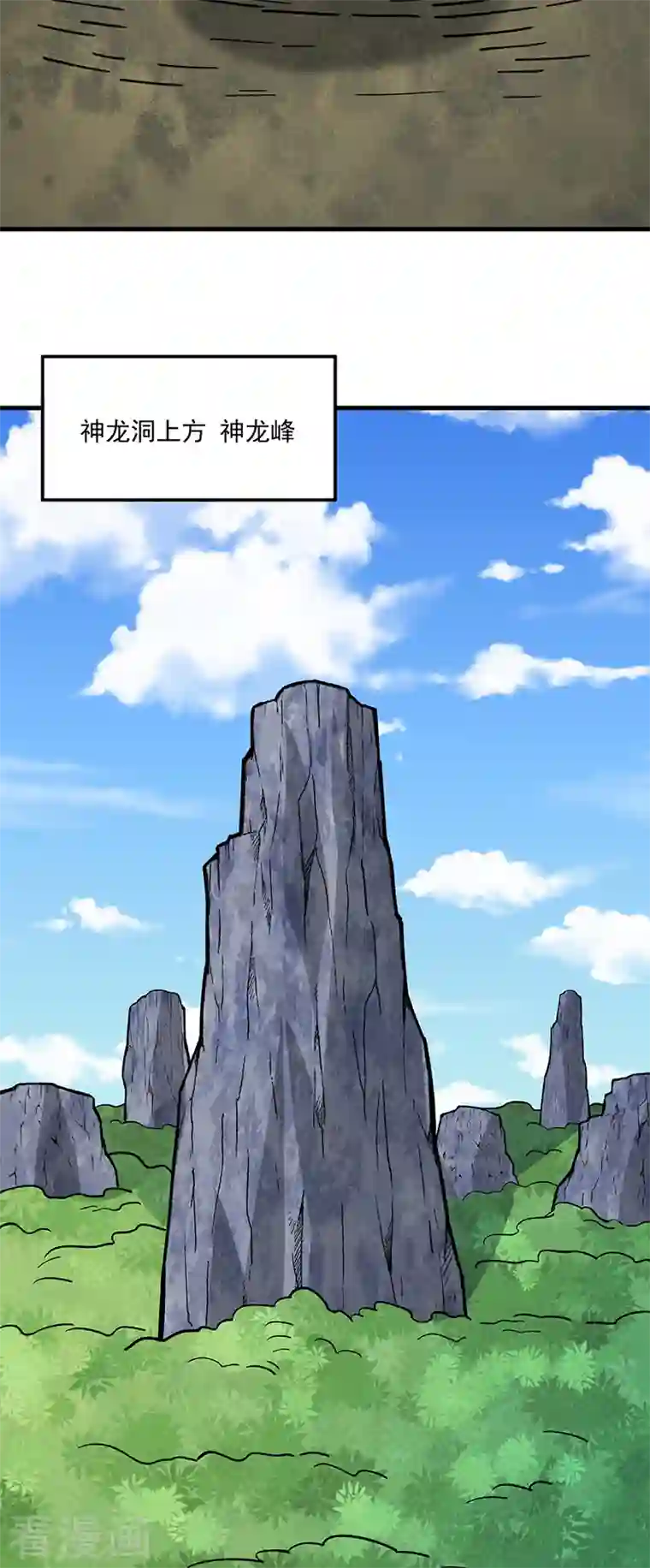 武道独尊第331话 神龙元息