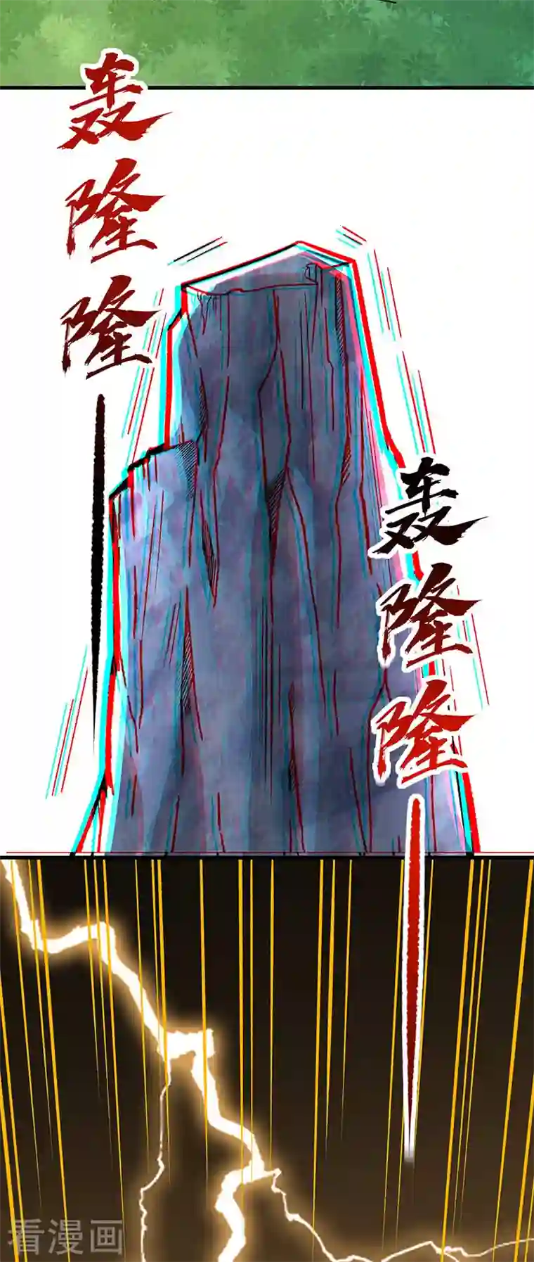 武道独尊第331话 神龙元息