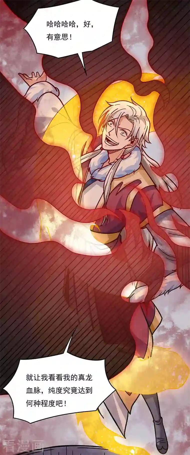 武道独尊第331话 神龙元息