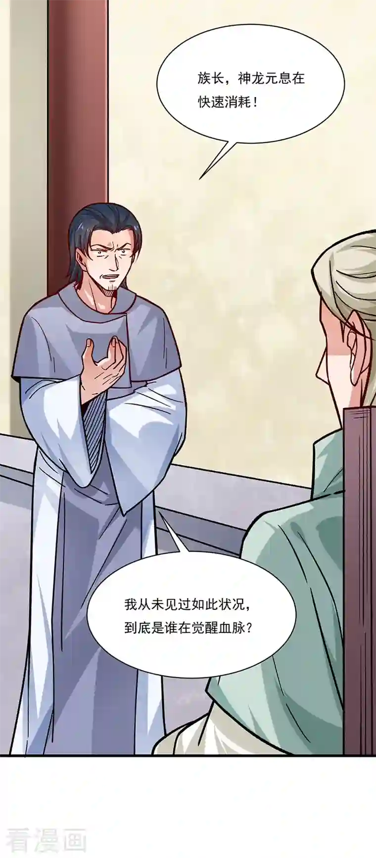 武道独尊第331话 神龙元息