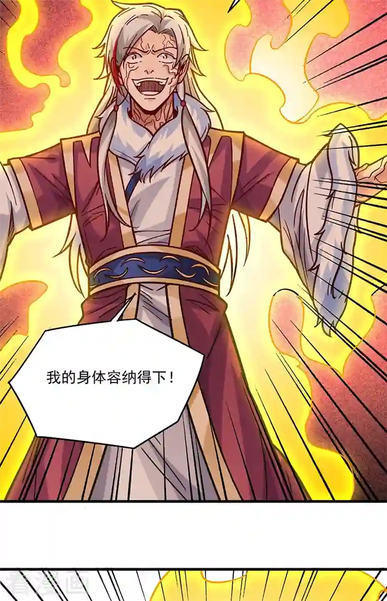 武道独尊第331话 神龙元息