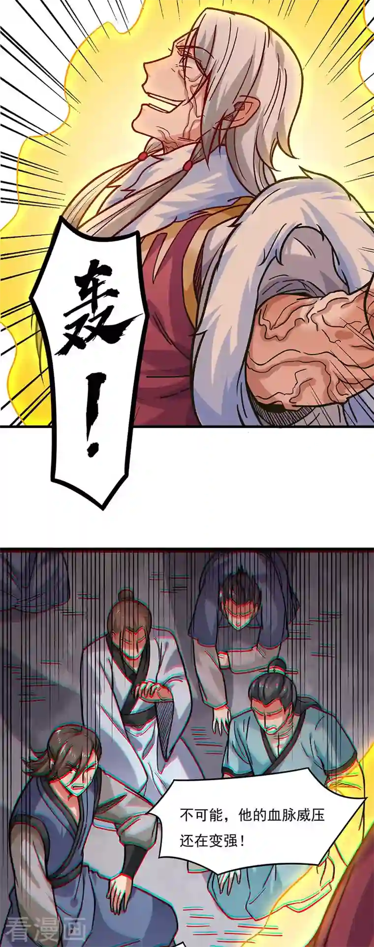 武道独尊第331话 神龙元息