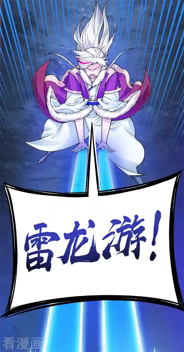 武道独尊第332话 纯度七成！