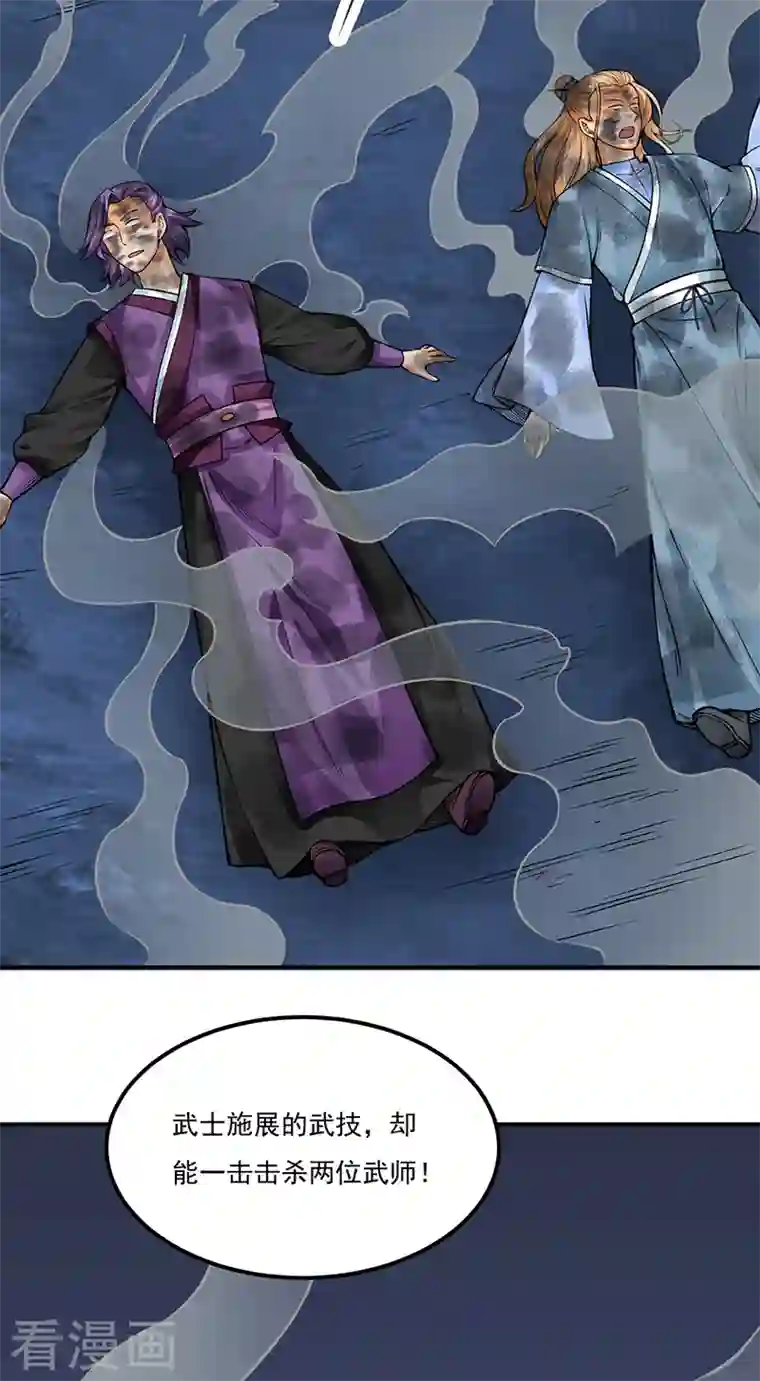 武道独尊第332话 纯度七成！