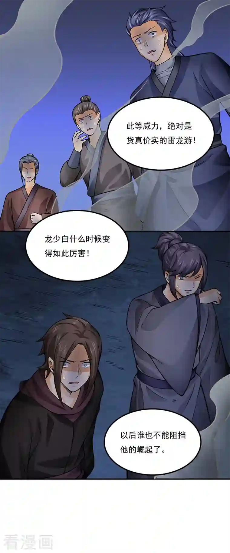 武道独尊第332话 纯度七成！