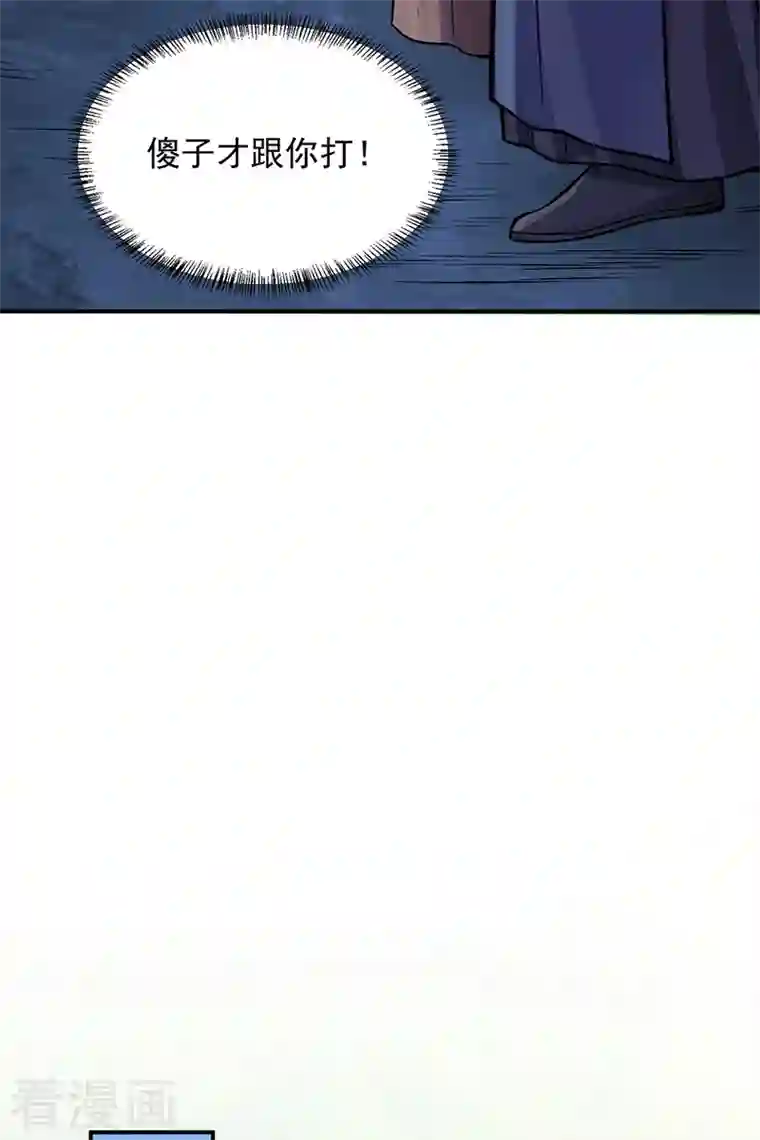 武道独尊第332话 纯度七成！