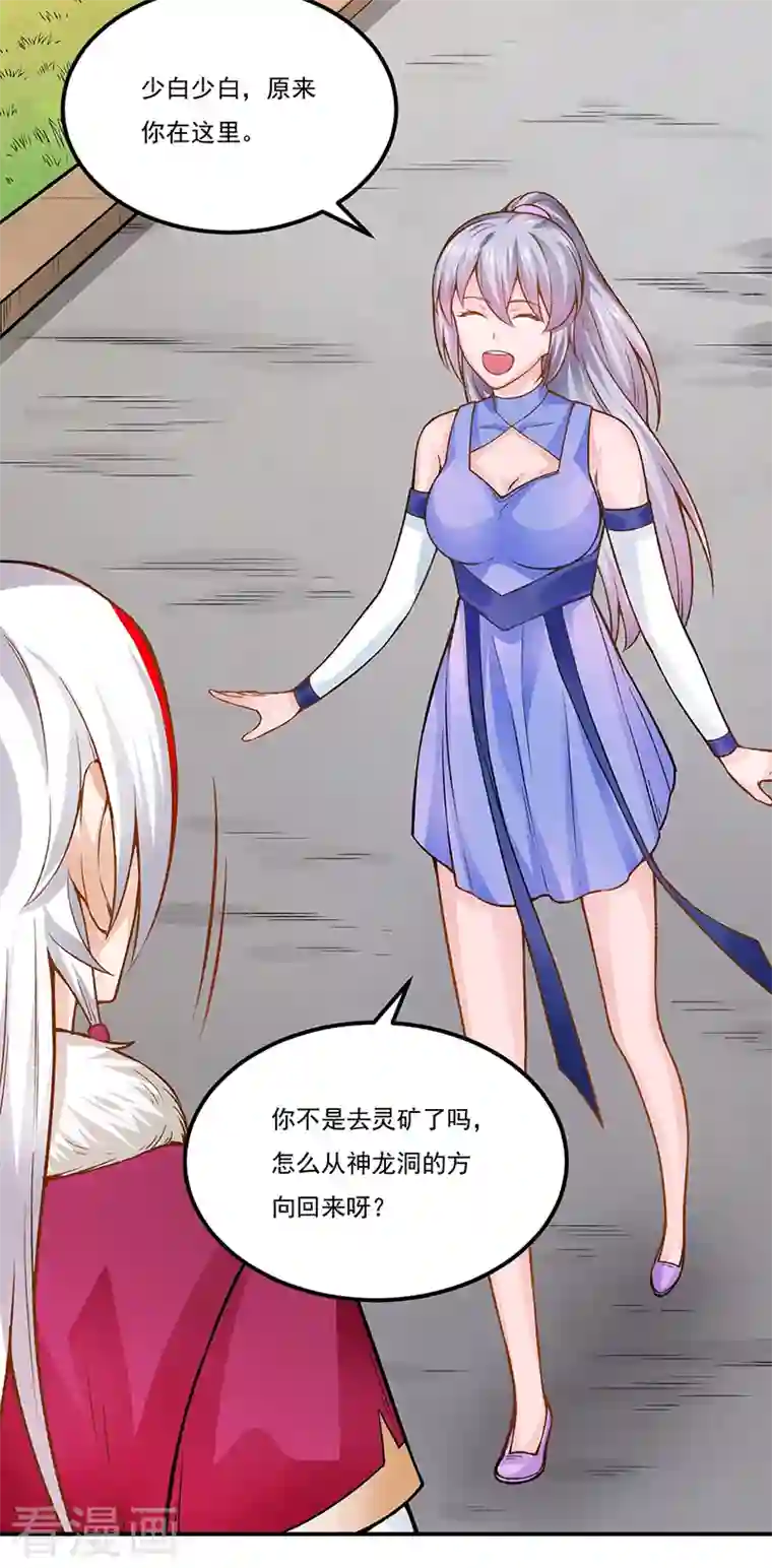 武道独尊第332话 纯度七成！