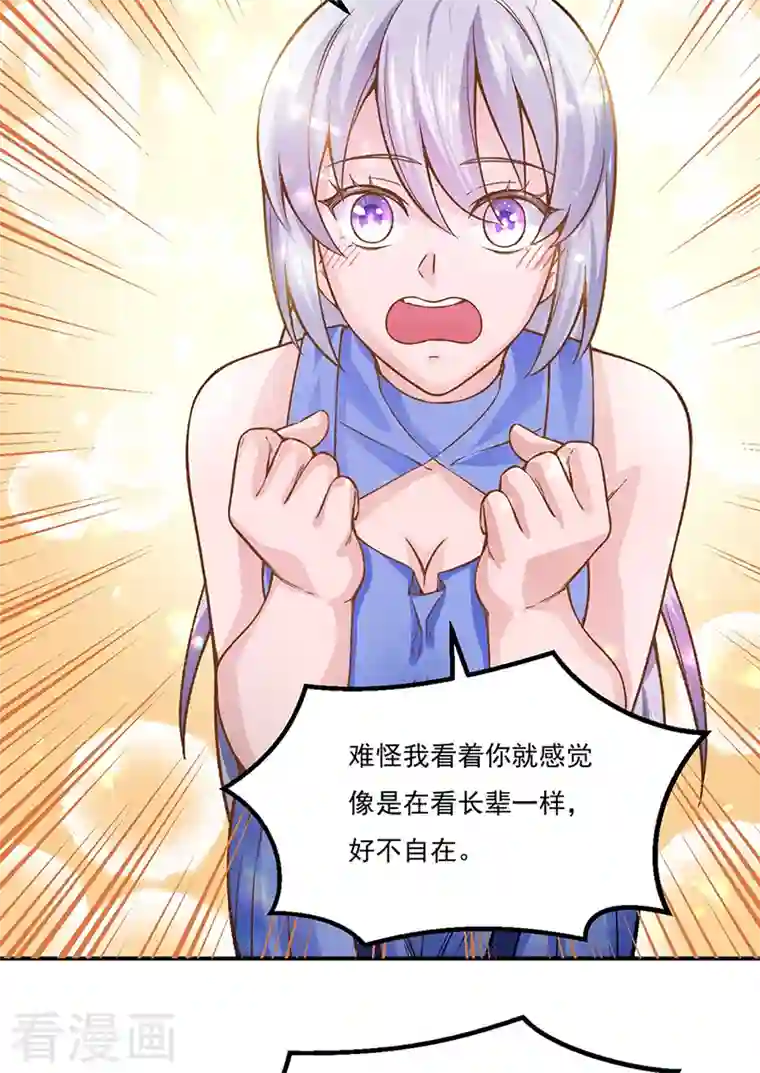 武道独尊第332话 纯度七成！