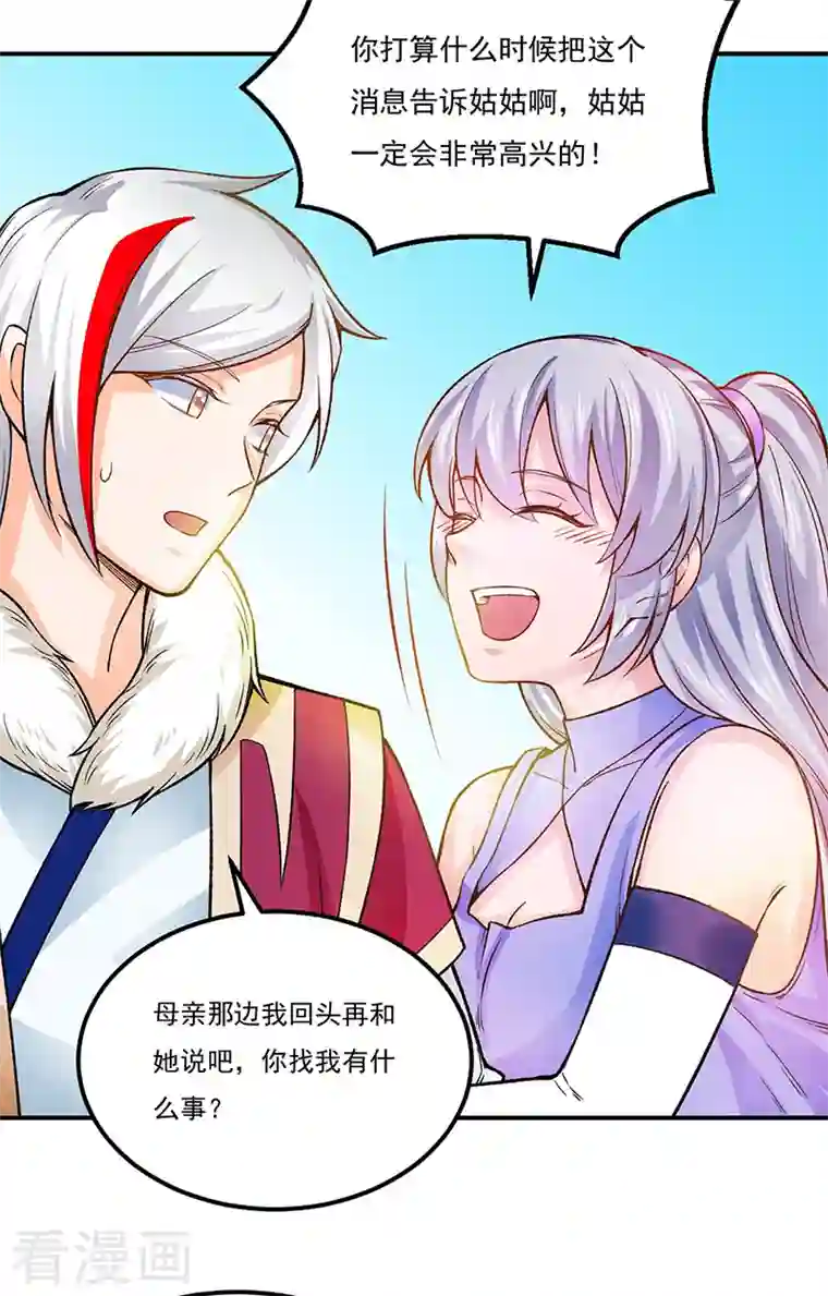 武道独尊第332话 纯度七成！