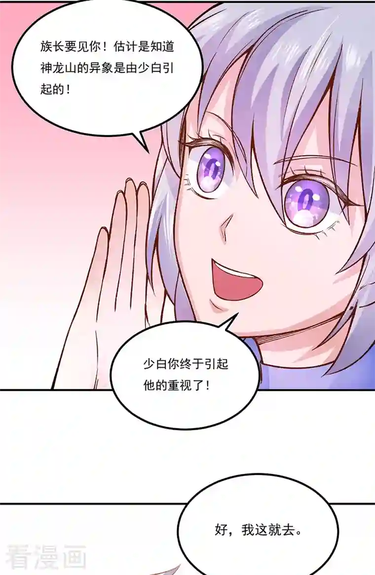 武道独尊第332话 纯度七成！