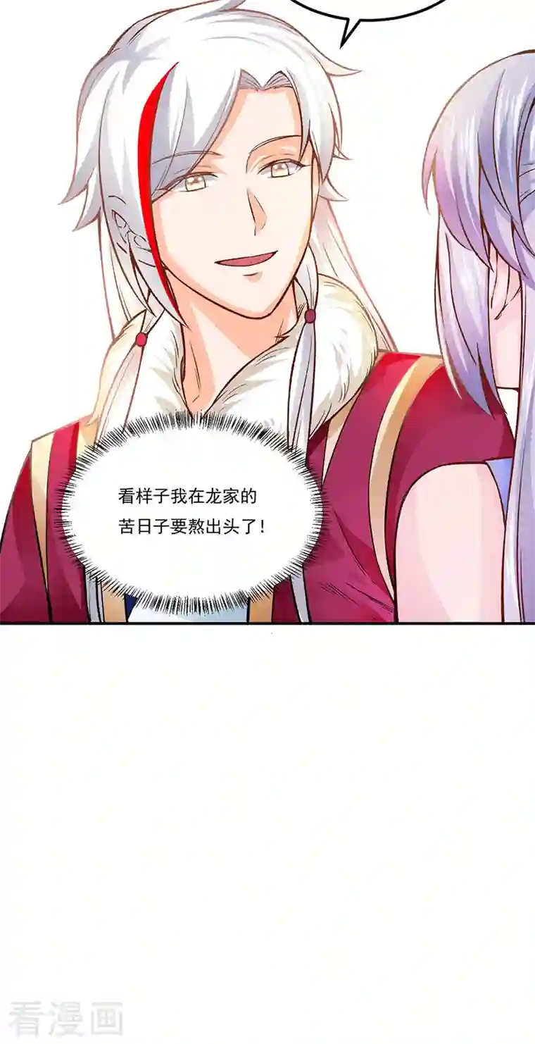 武道独尊第332话 纯度七成！