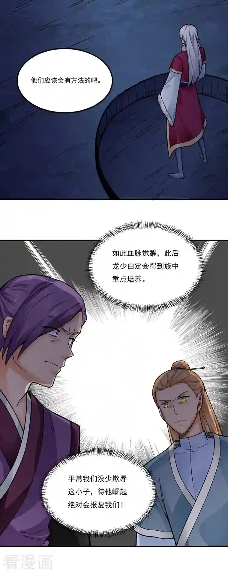 武道独尊第332话 纯度七成！