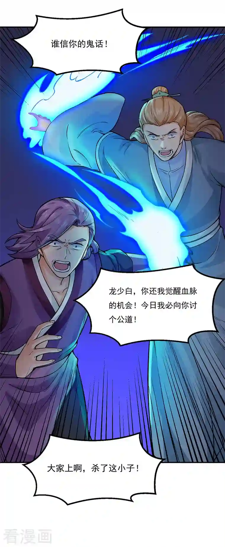 武道独尊第332话 纯度七成！