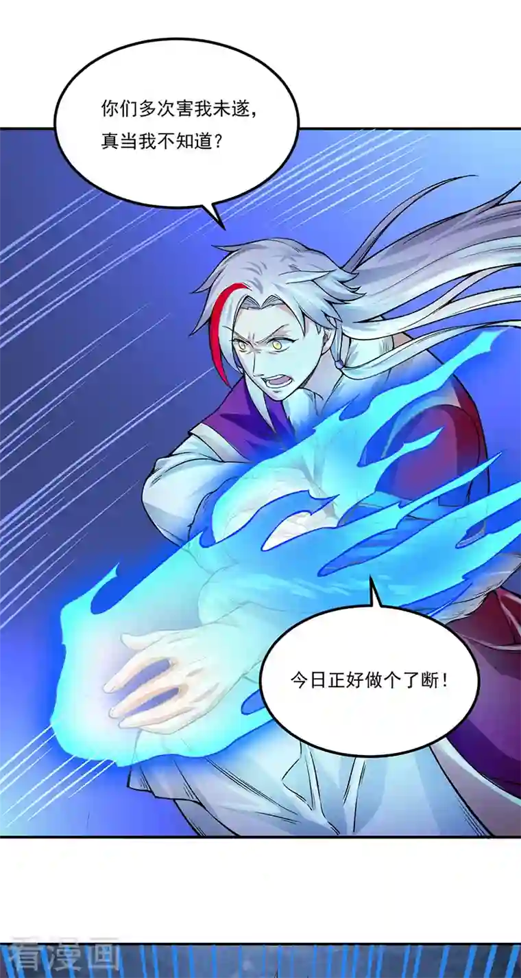 武道独尊第332话 纯度七成！