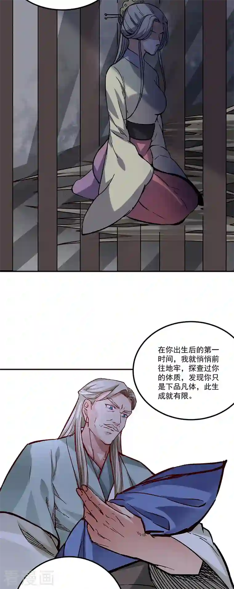 武道独尊第333话 龙家往事