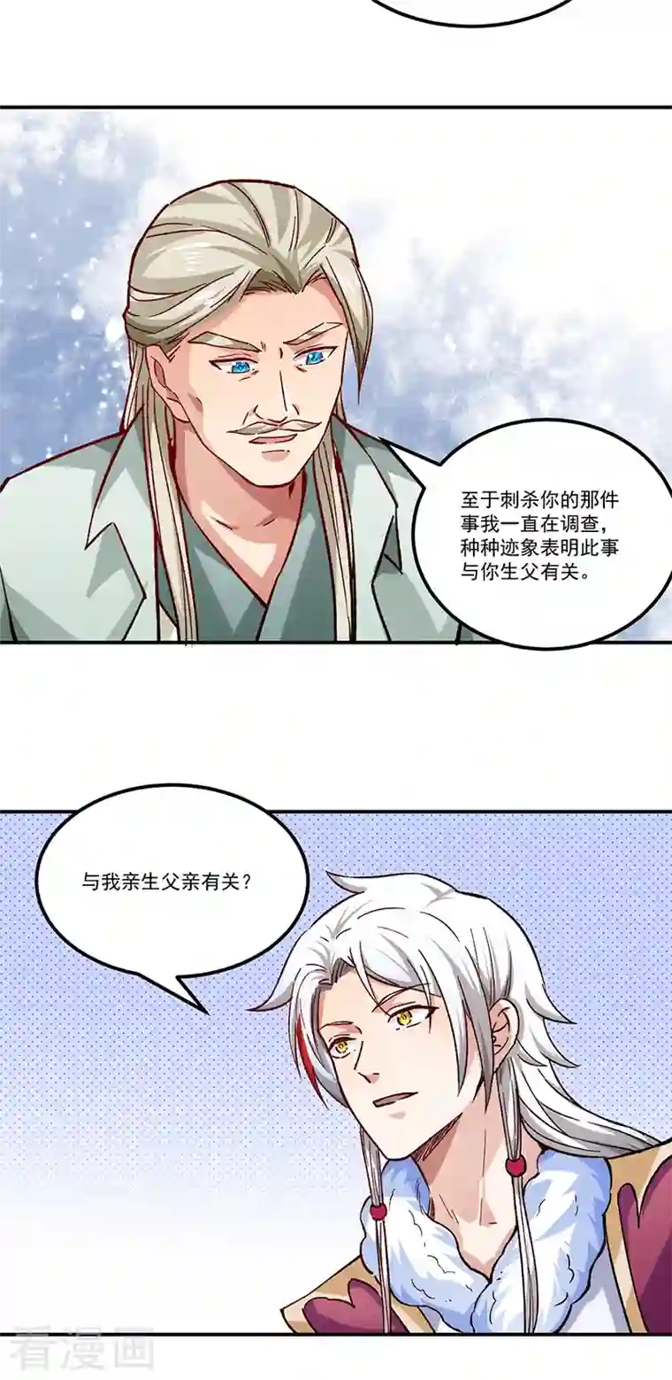 武道独尊第333话 龙家往事