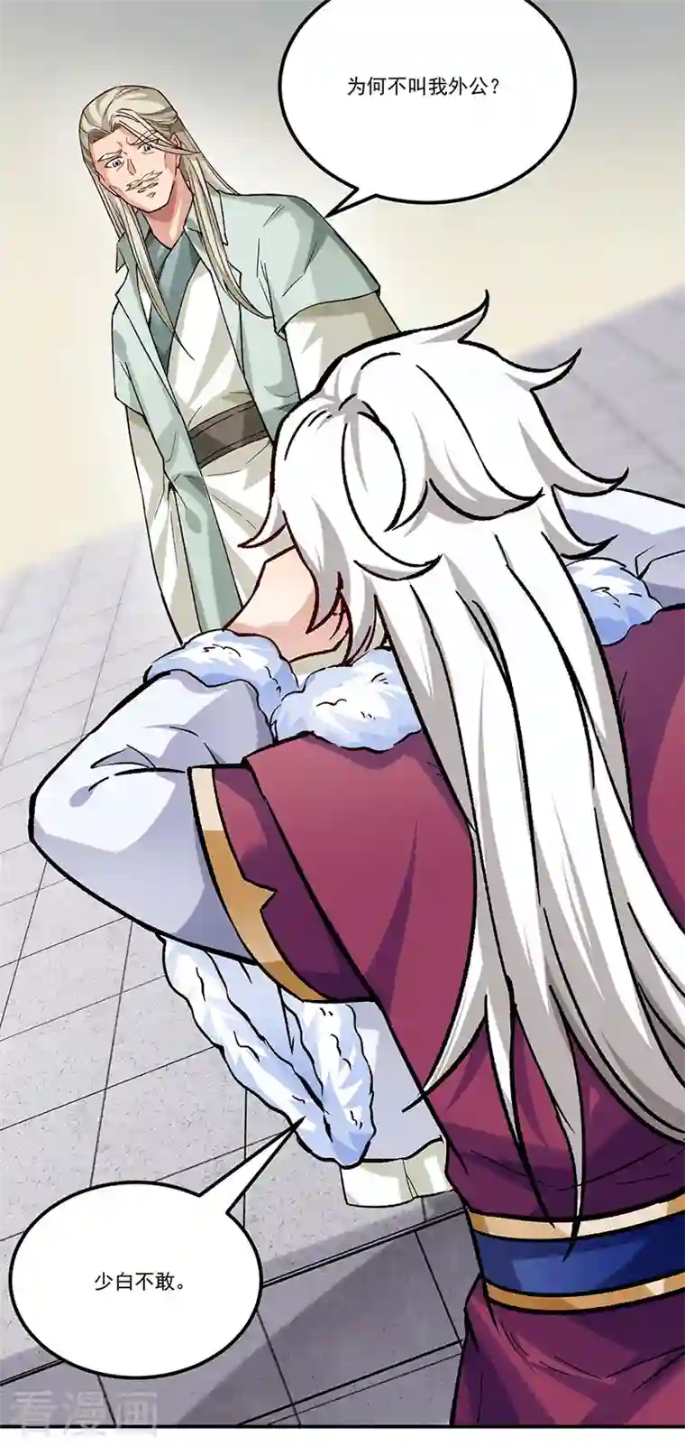 武道独尊第333话 龙家往事