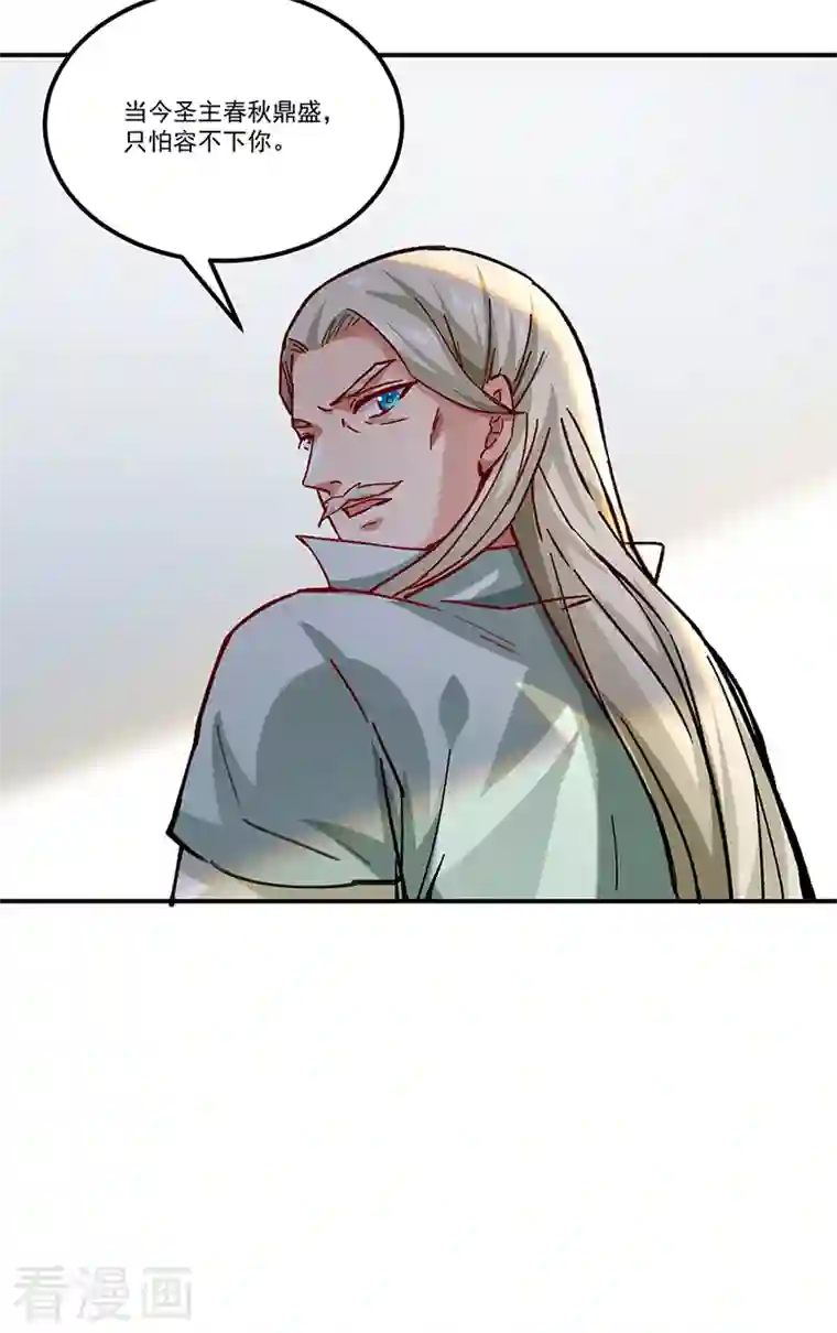 武道独尊第333话 龙家往事