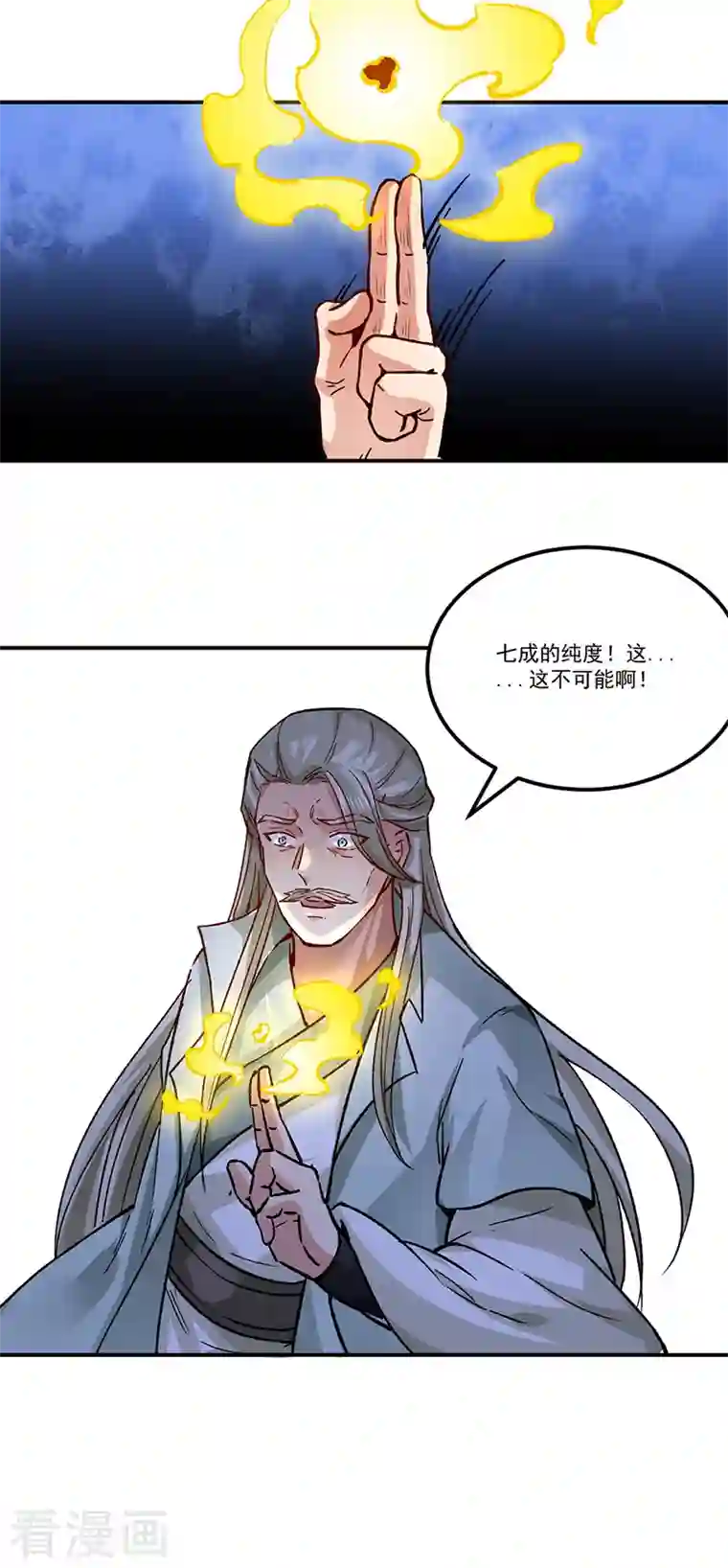 武道独尊第333话 龙家往事