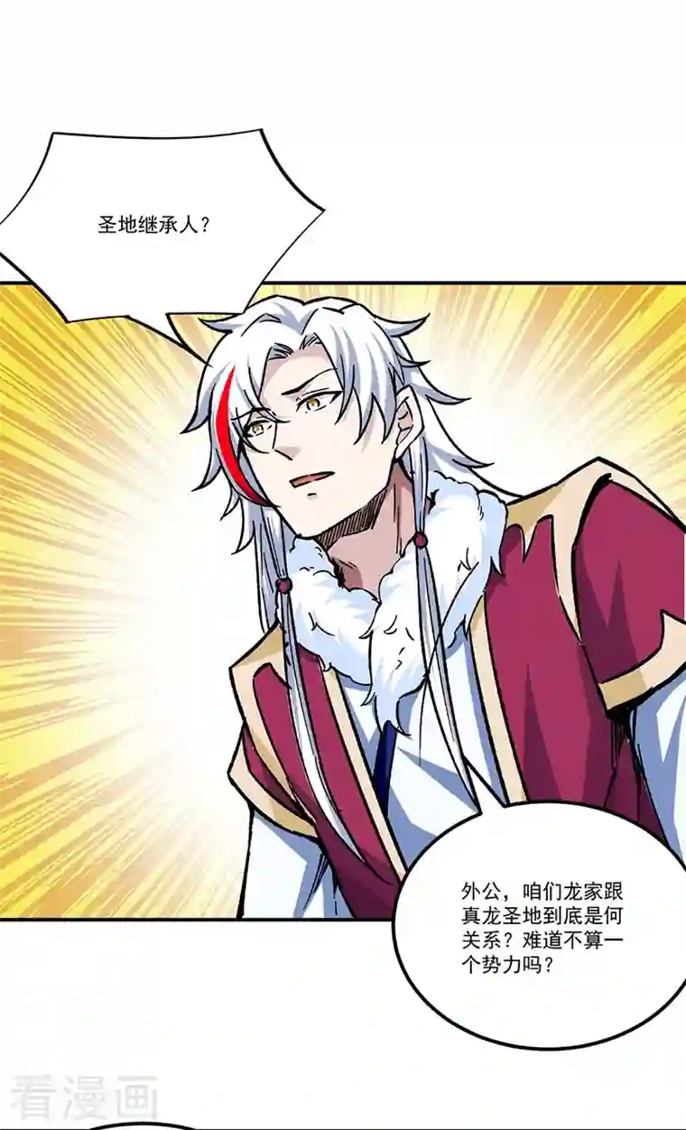 武道独尊第334话 大世界与文明