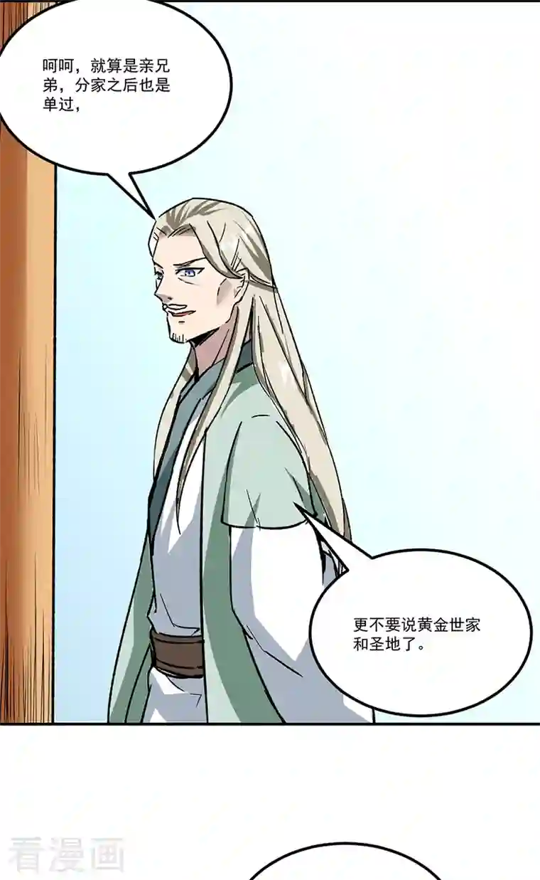 武道独尊第334话 大世界与文明