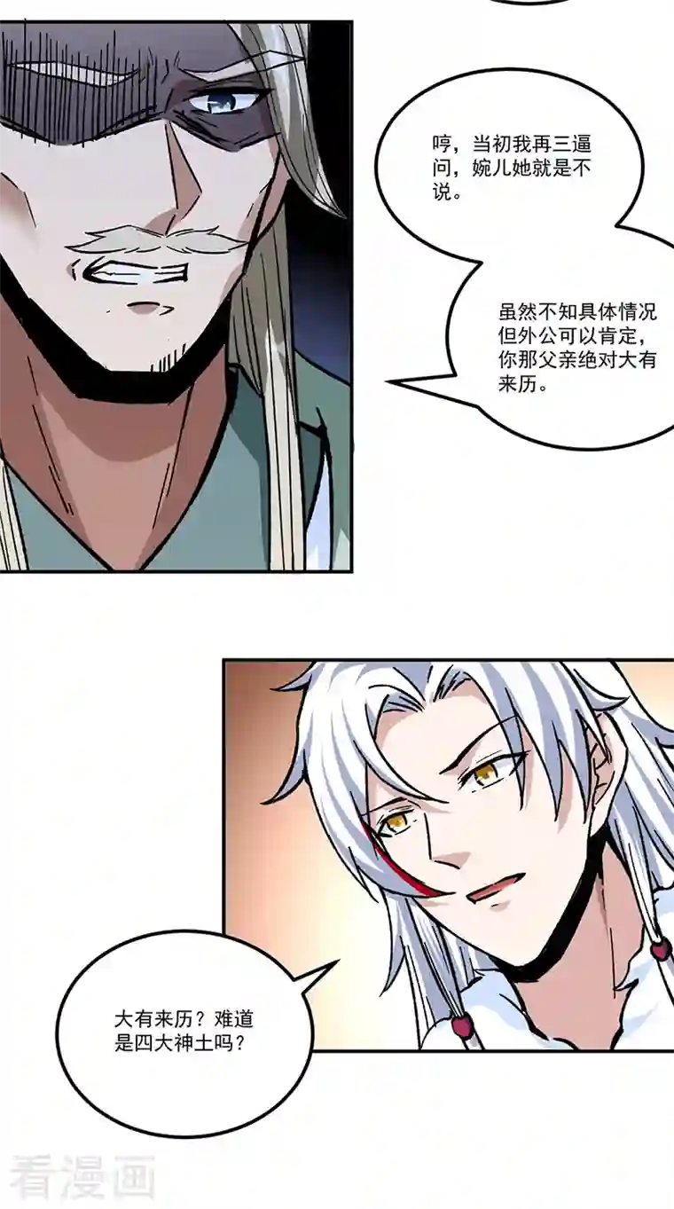 武道独尊第334话 大世界与文明