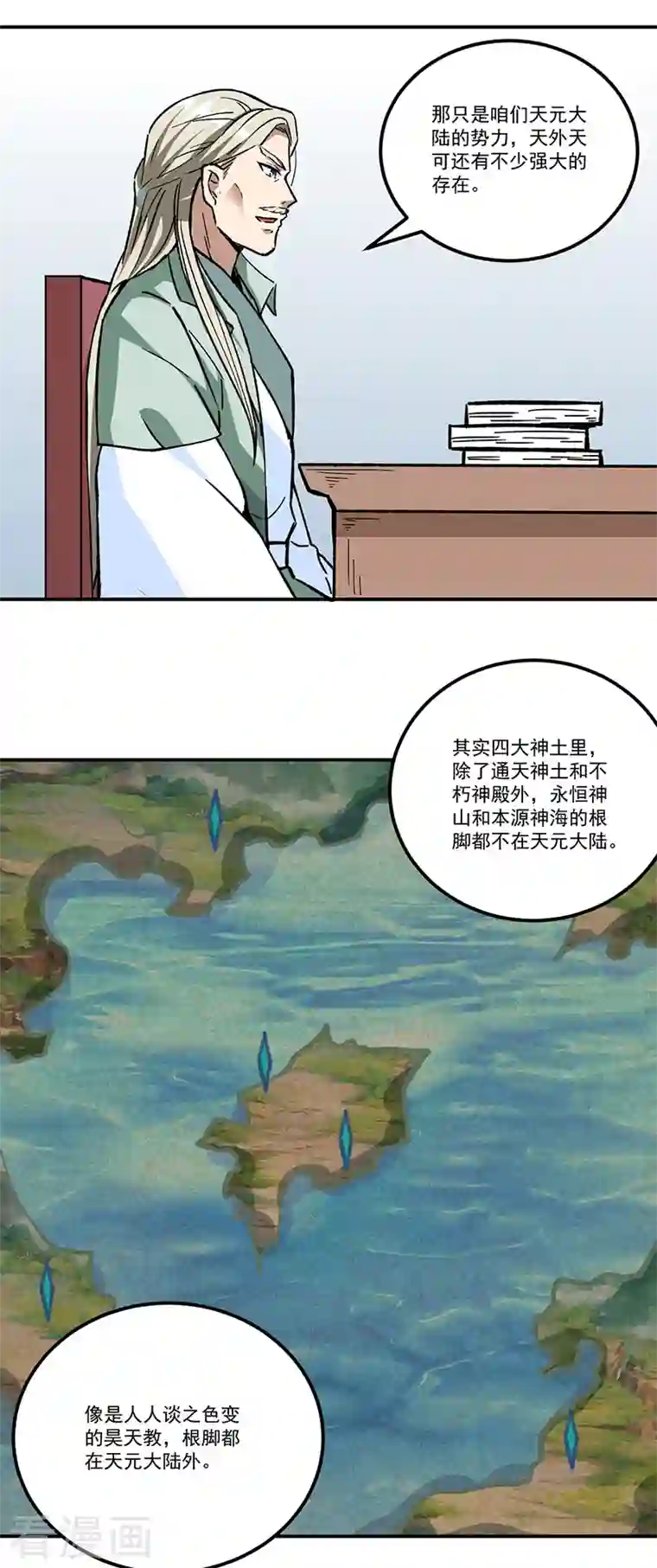 武道独尊第334话 大世界与文明