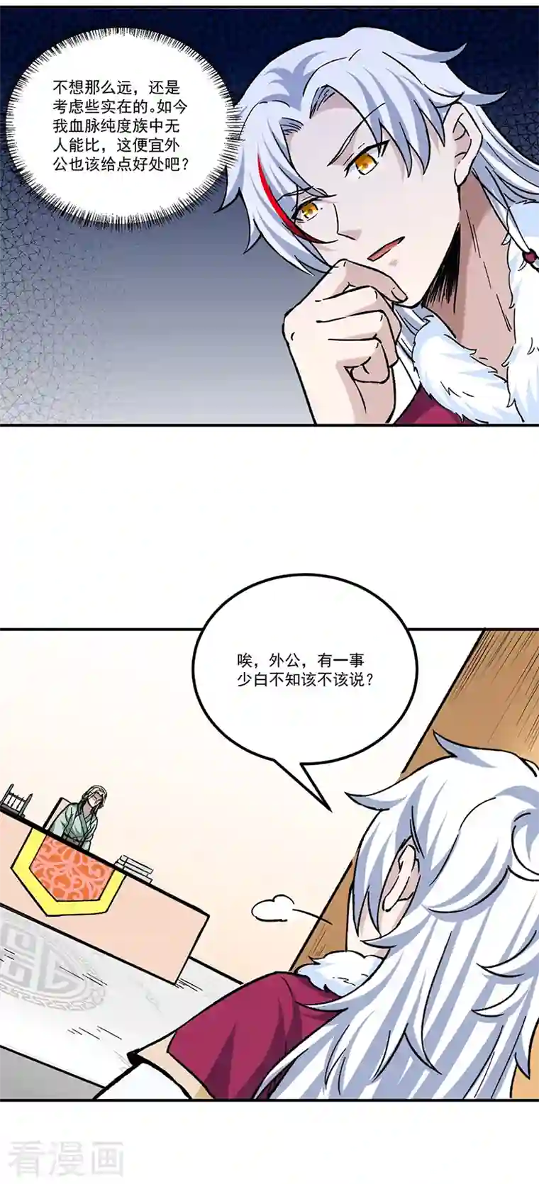 武道独尊第334话 大世界与文明