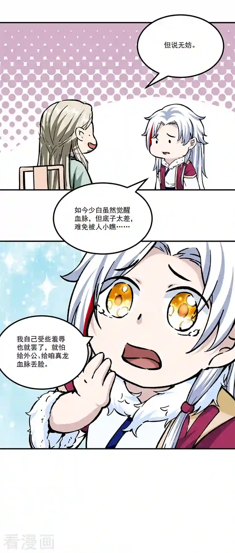 武道独尊第334话 大世界与文明