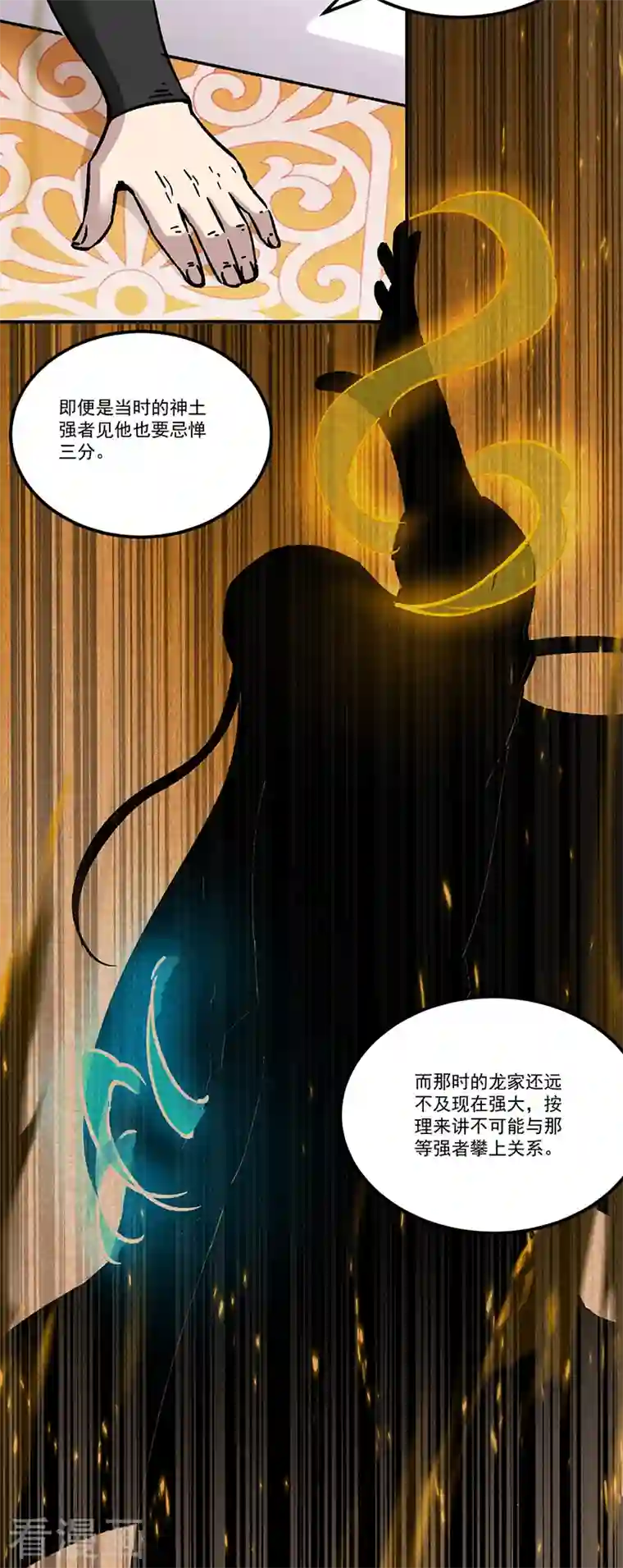 武道独尊第334话 大世界与文明