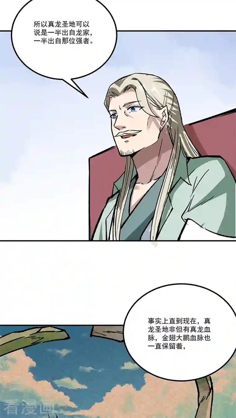 武道独尊第334话 大世界与文明