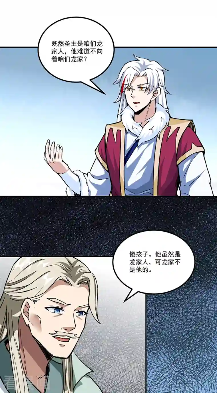 武道独尊第334话 大世界与文明