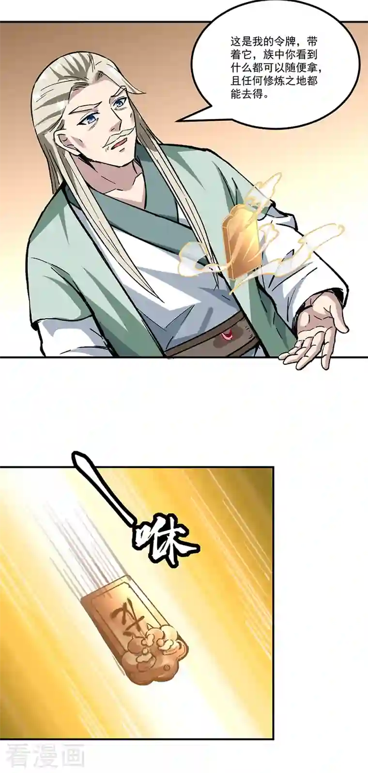 武道独尊第335话 地牢探母