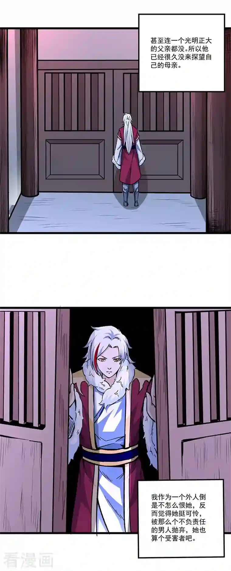 武道独尊第335话 地牢探母