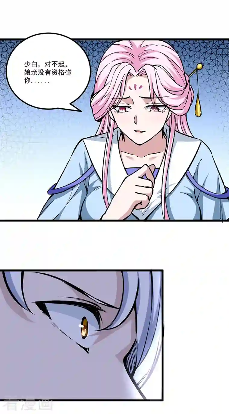 武道独尊第335话 地牢探母