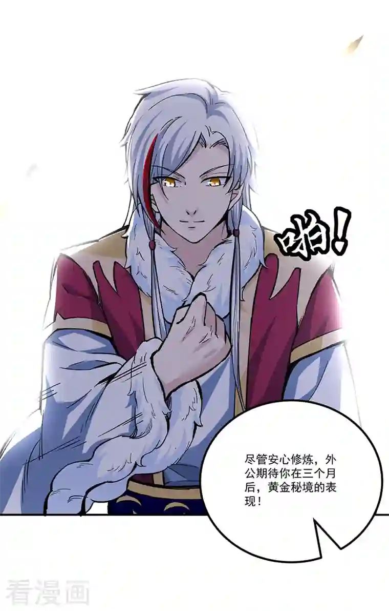 武道独尊第335话 地牢探母