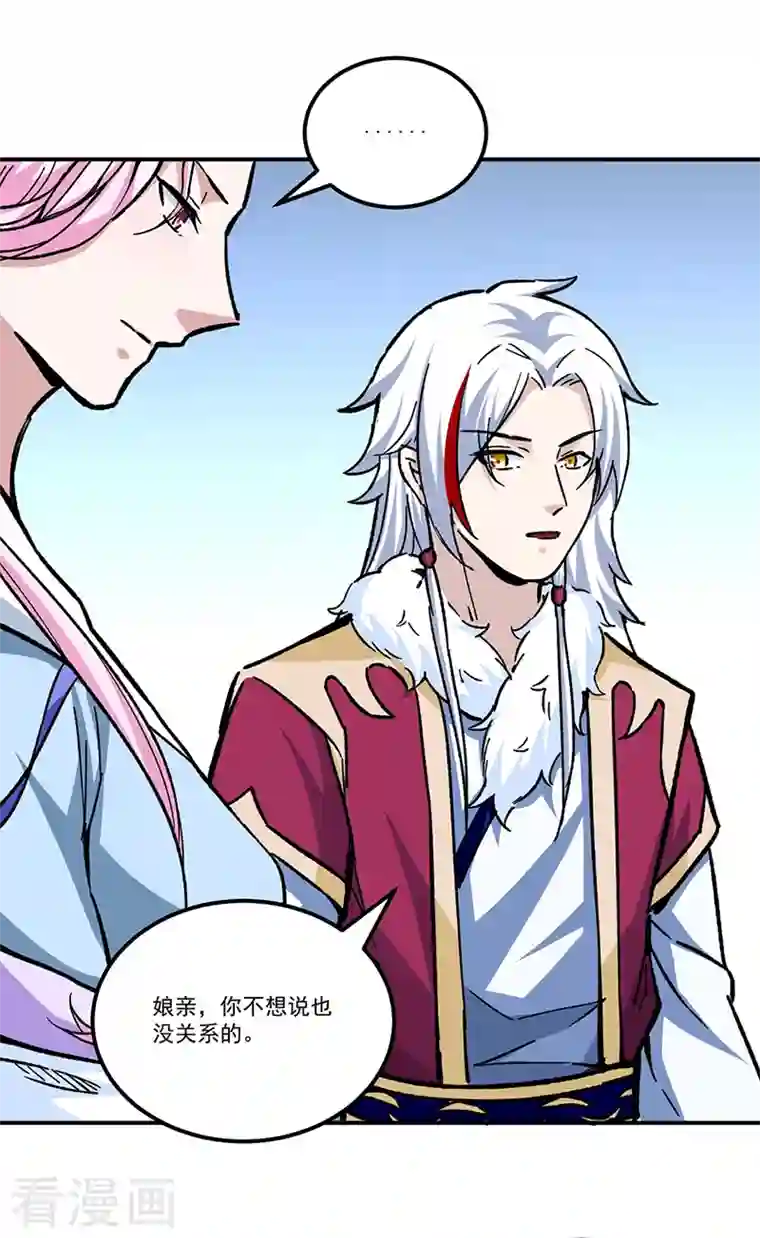 武道独尊第335话 地牢探母