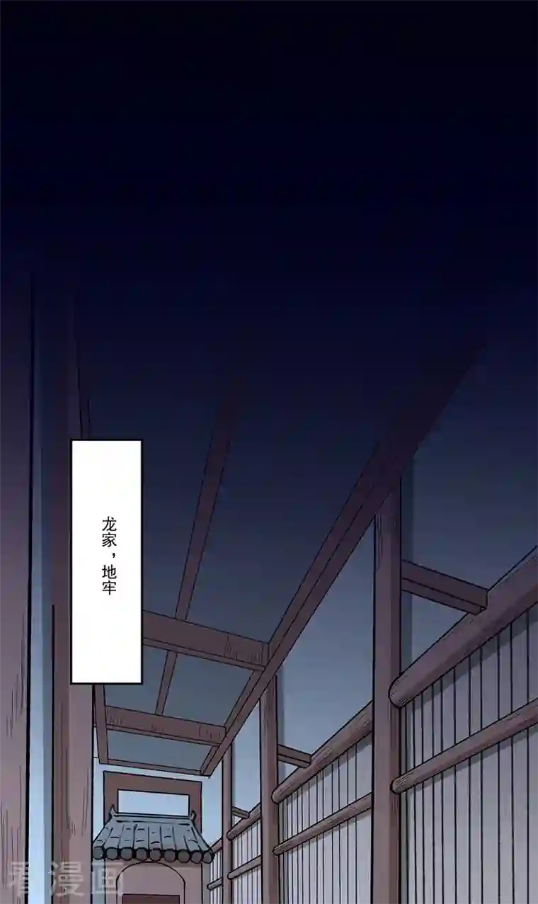 武道独尊第335话 地牢探母