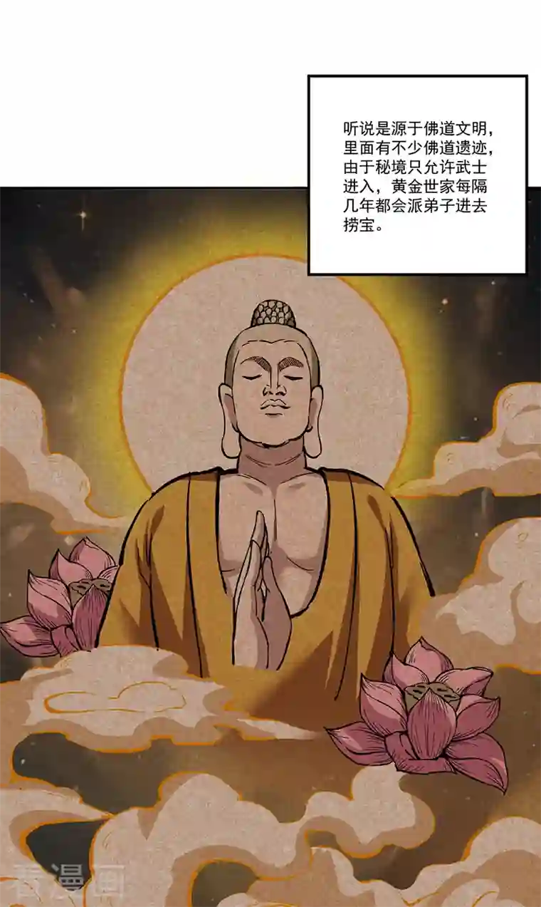 武道独尊第335话 地牢探母