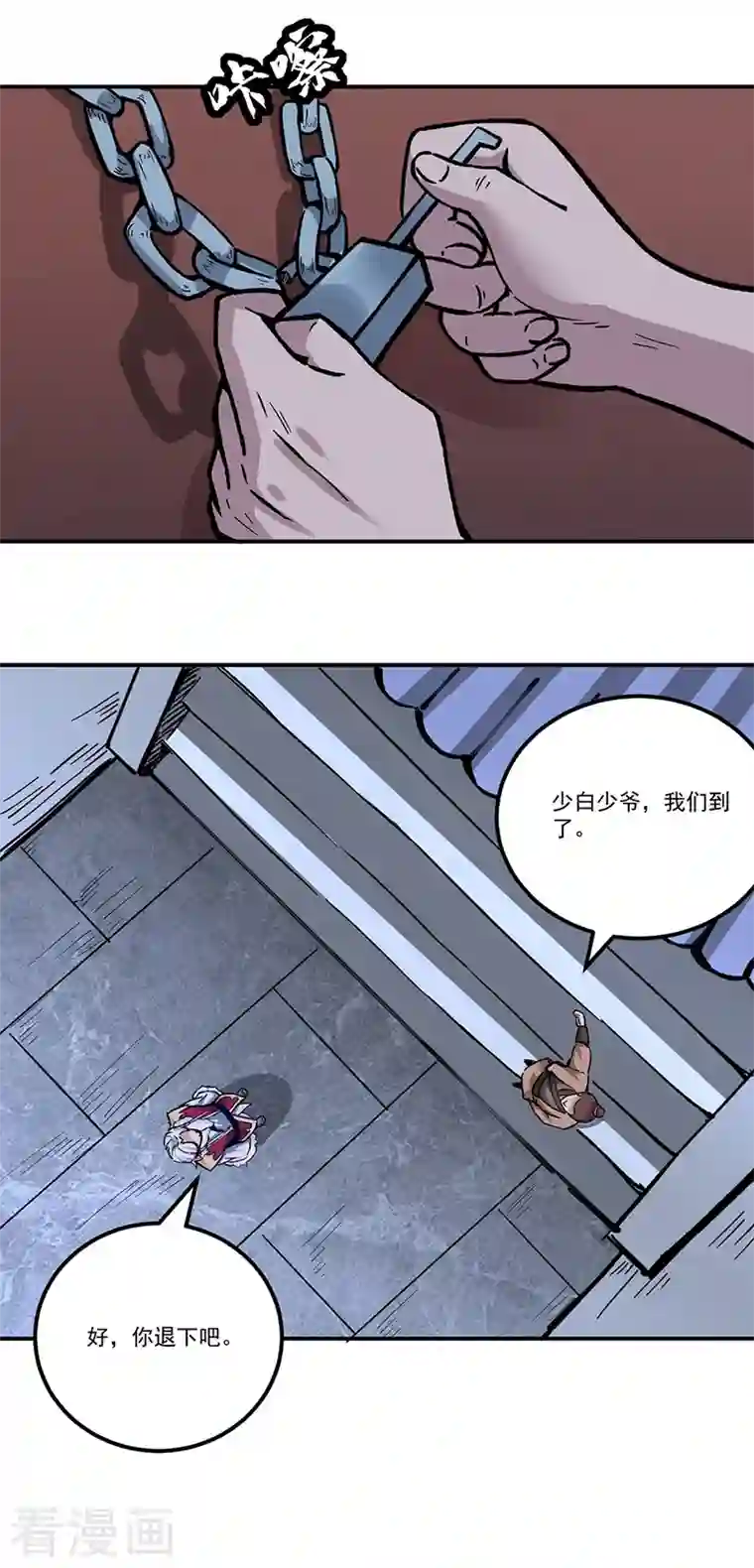 武道独尊第335话 地牢探母