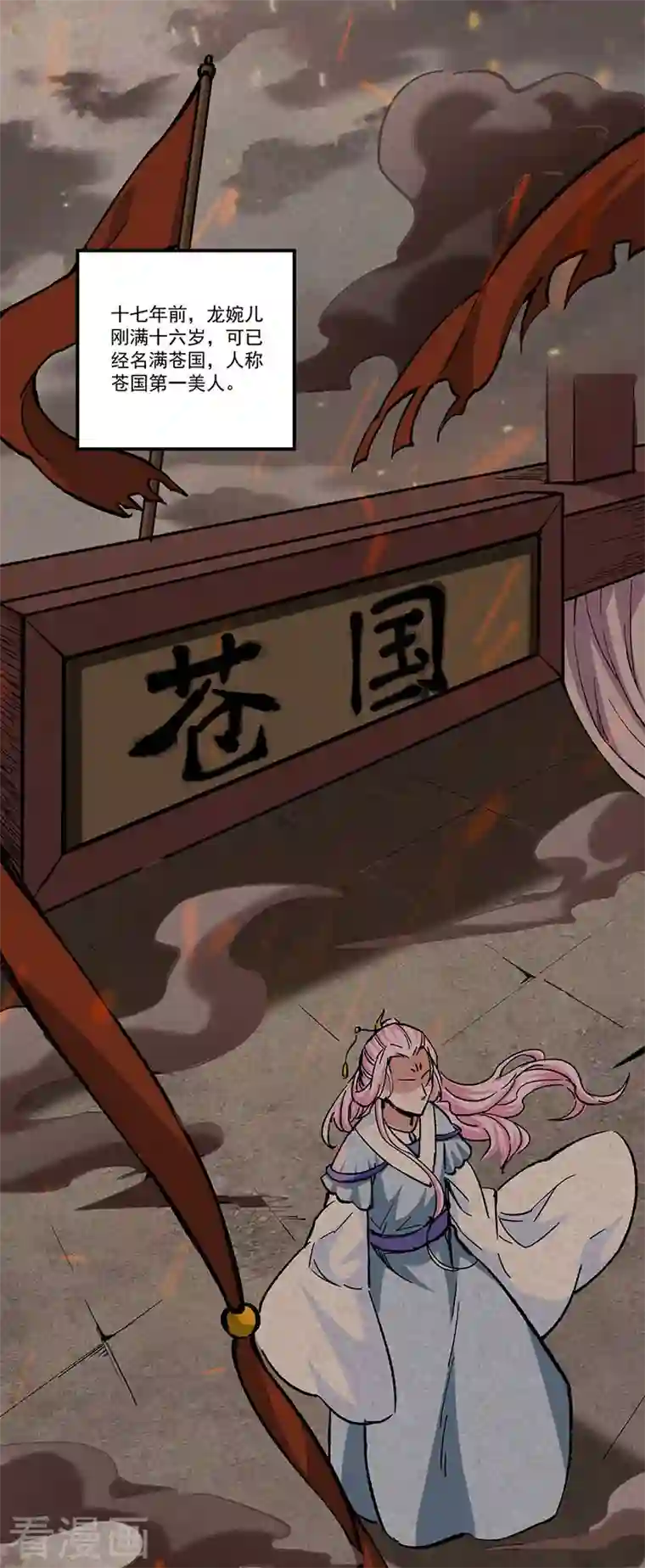 武道独尊第336话 离开龙家