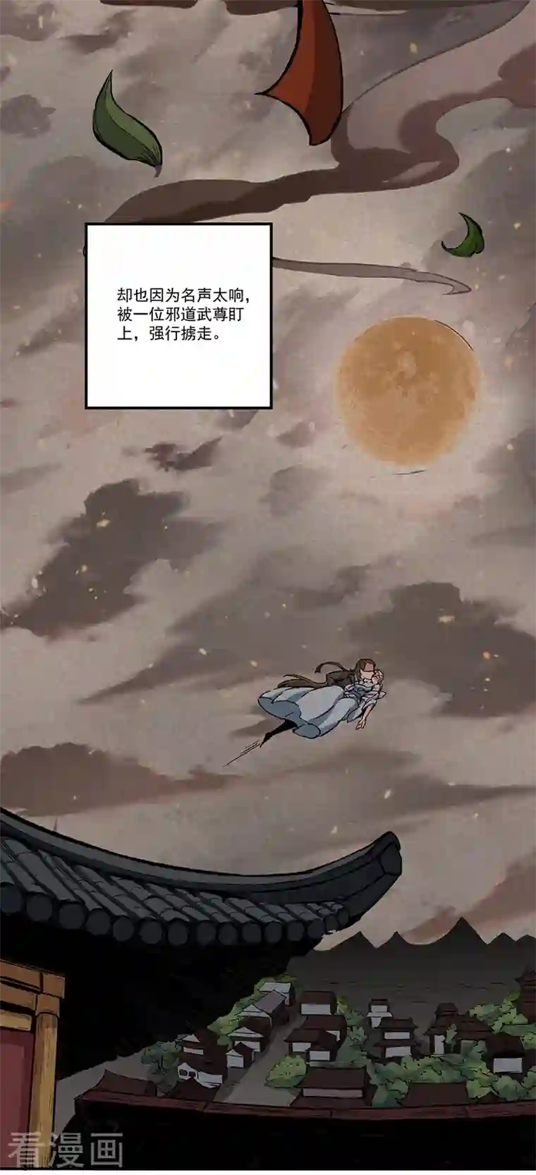 武道独尊第336话 离开龙家